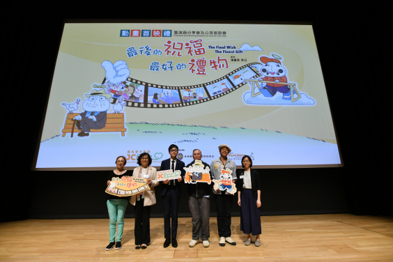 “The Final Wish．The Finest Gift” Premiere and Sharing Session on End-of-Life Care: (From left) Professor Cecilia Chan, Professor Emeritus, Department of Social Work and Social Administration, Faculty of Social Sciences, HKU & Project Advisor of JCECC; Professor Amy Chow, Head of Department of Social Work and Social Administration, Faculty of Social Sciences, HKU & Project Director of JCECC; Mr. Kirs Chan, Senior Manager, Charities, of The Hong Kong Jockey Club; Mr. Kam Kong, experienced broadcaster and voice-over of the movie; Mr. Sammy Leung, artist and voice-over of the movie; and Dr. Tracy Chen, Palliative Medicine Specialist, Consultant of Haven of Hope Sister Annie Skau Holistic Care Centre.