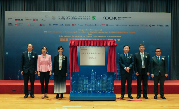 HKU launches Hong Kong Branch of National Center of Technology Innovation for Digital Construction 