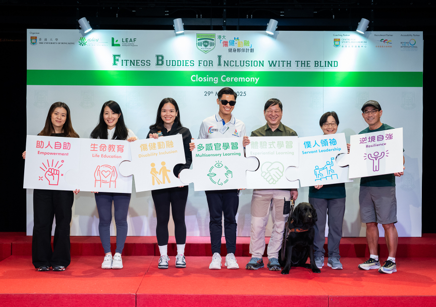 HKU Unites Students and Visually Impaired Elderly as Fitness Buddies to Promote Disability Inclusion and Inspire Future Leaders