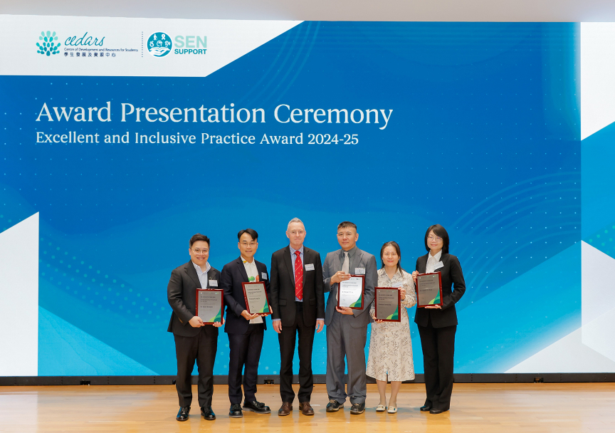 香港大學舉行2024-2025年度卓越及共融實踐大獎頒獎典禮